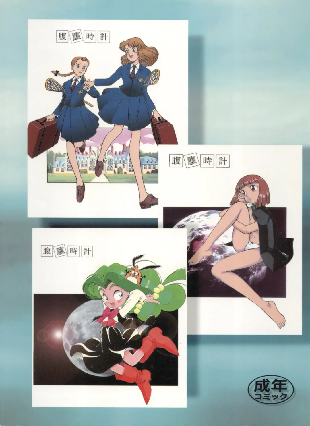 [Kita Kaduki - Mach Ii] Hara Hara Dokei Triangle Fhentai - Page 116