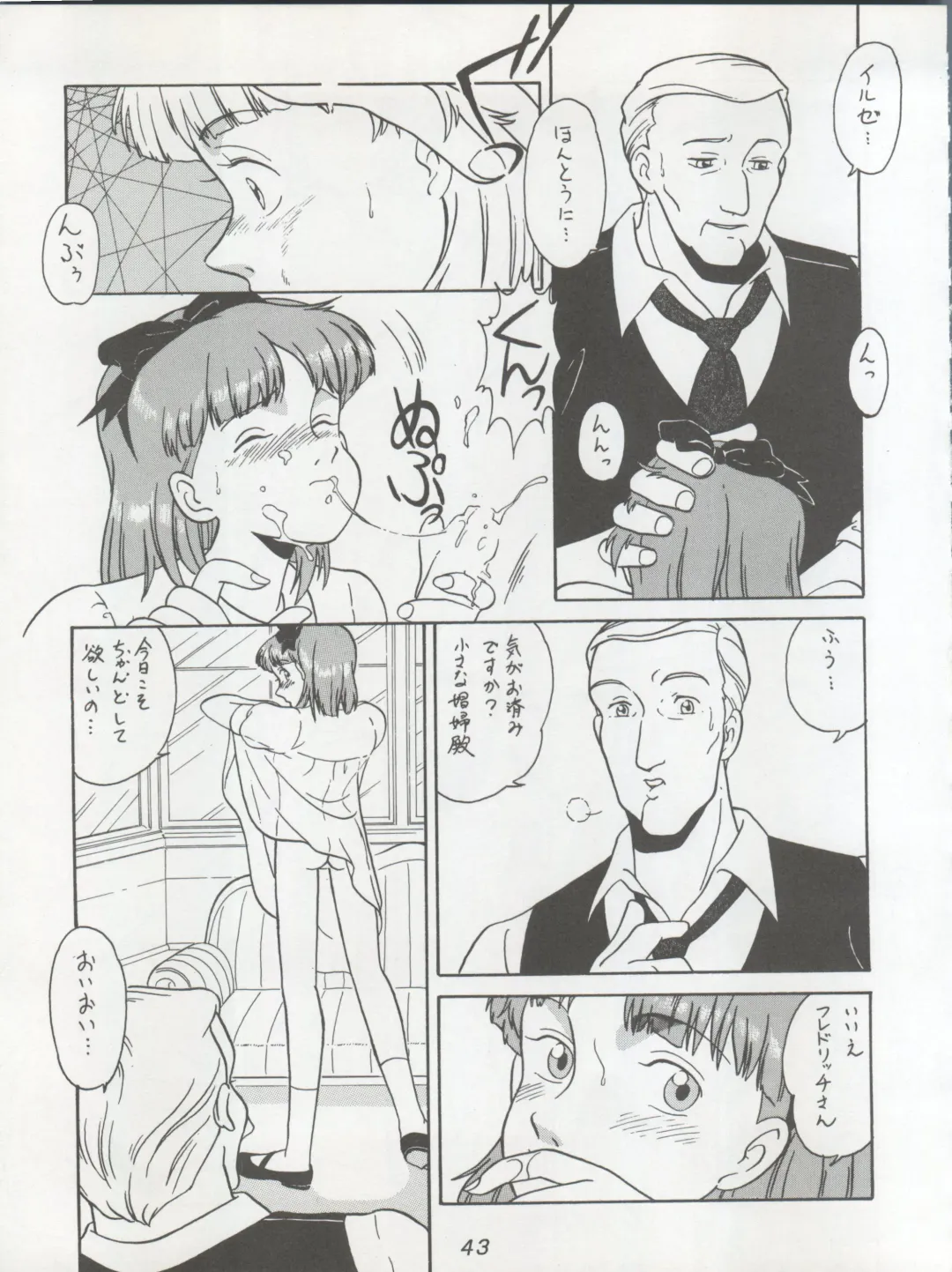 [Kita Kaduki - Mach Ii] Hara Hara Dokei Triangle Fhentai - Page 43