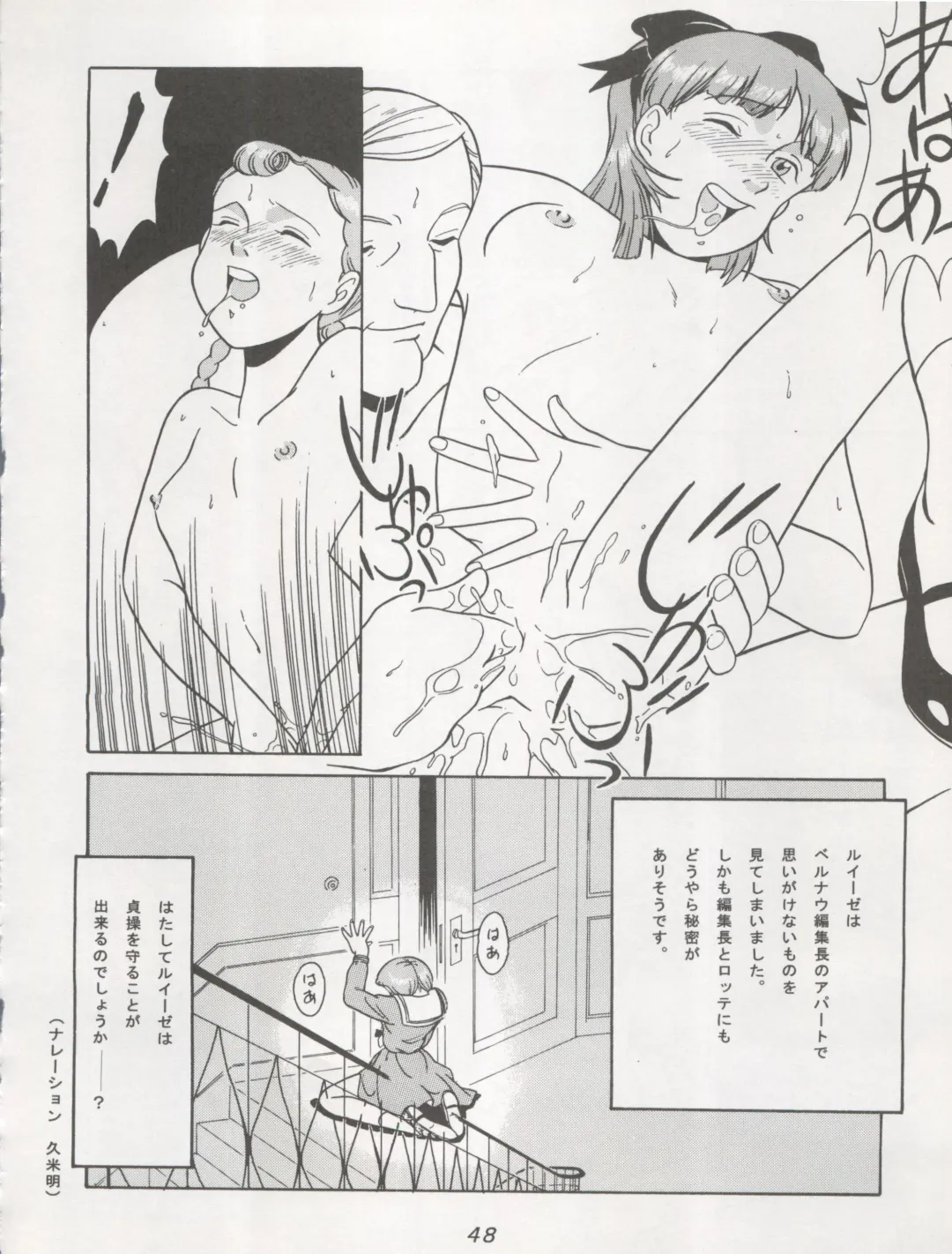 [Kita Kaduki - Mach Ii] Hara Hara Dokei Triangle Fhentai - Page 48