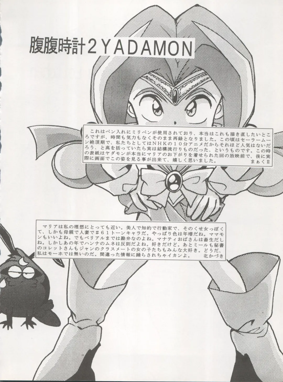 [Kita Kaduki - Mach Ii] Hara Hara Dokei Triangle Fhentai - Page 50