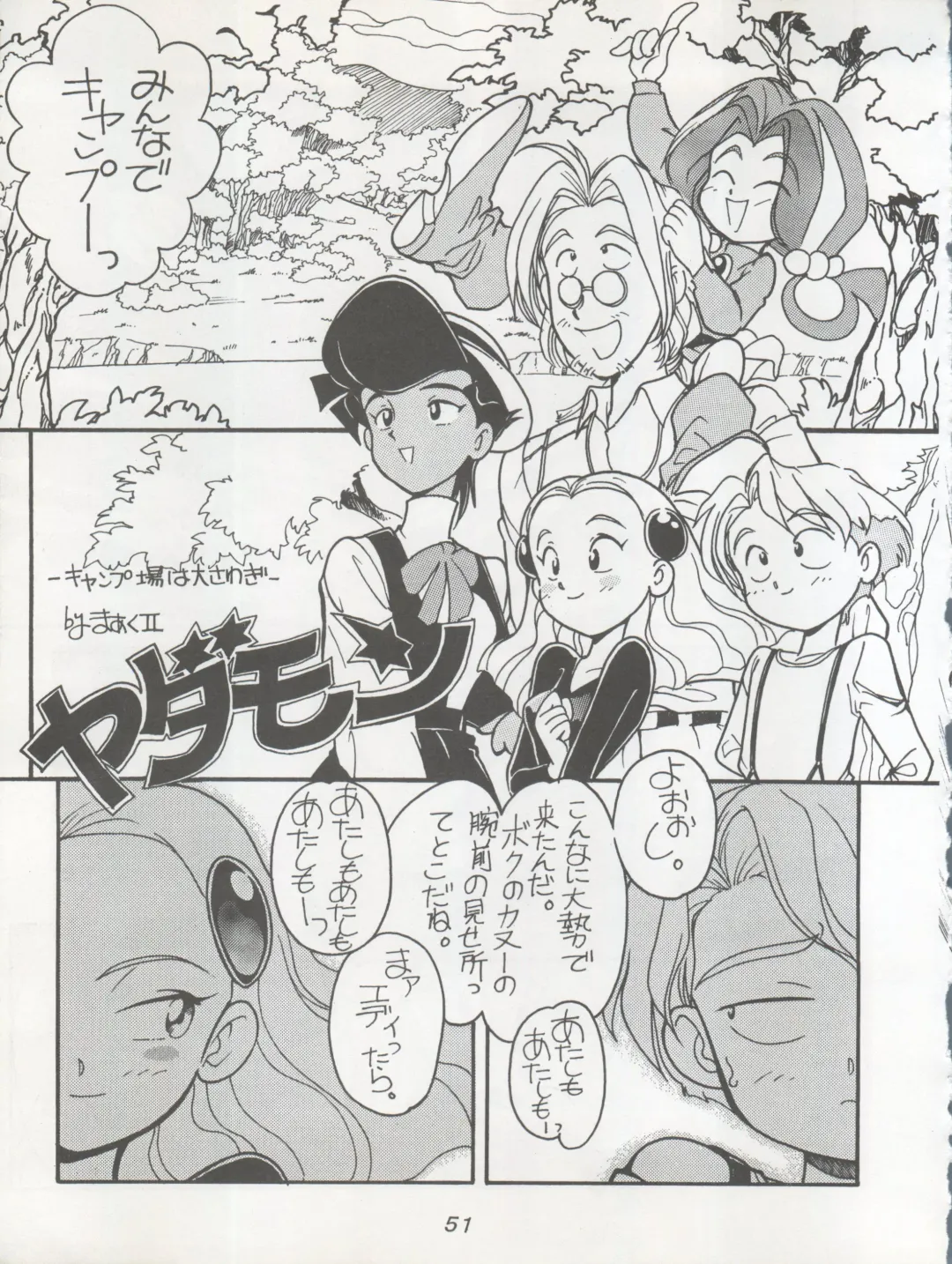 [Kita Kaduki - Mach Ii] Hara Hara Dokei Triangle Fhentai - Page 51