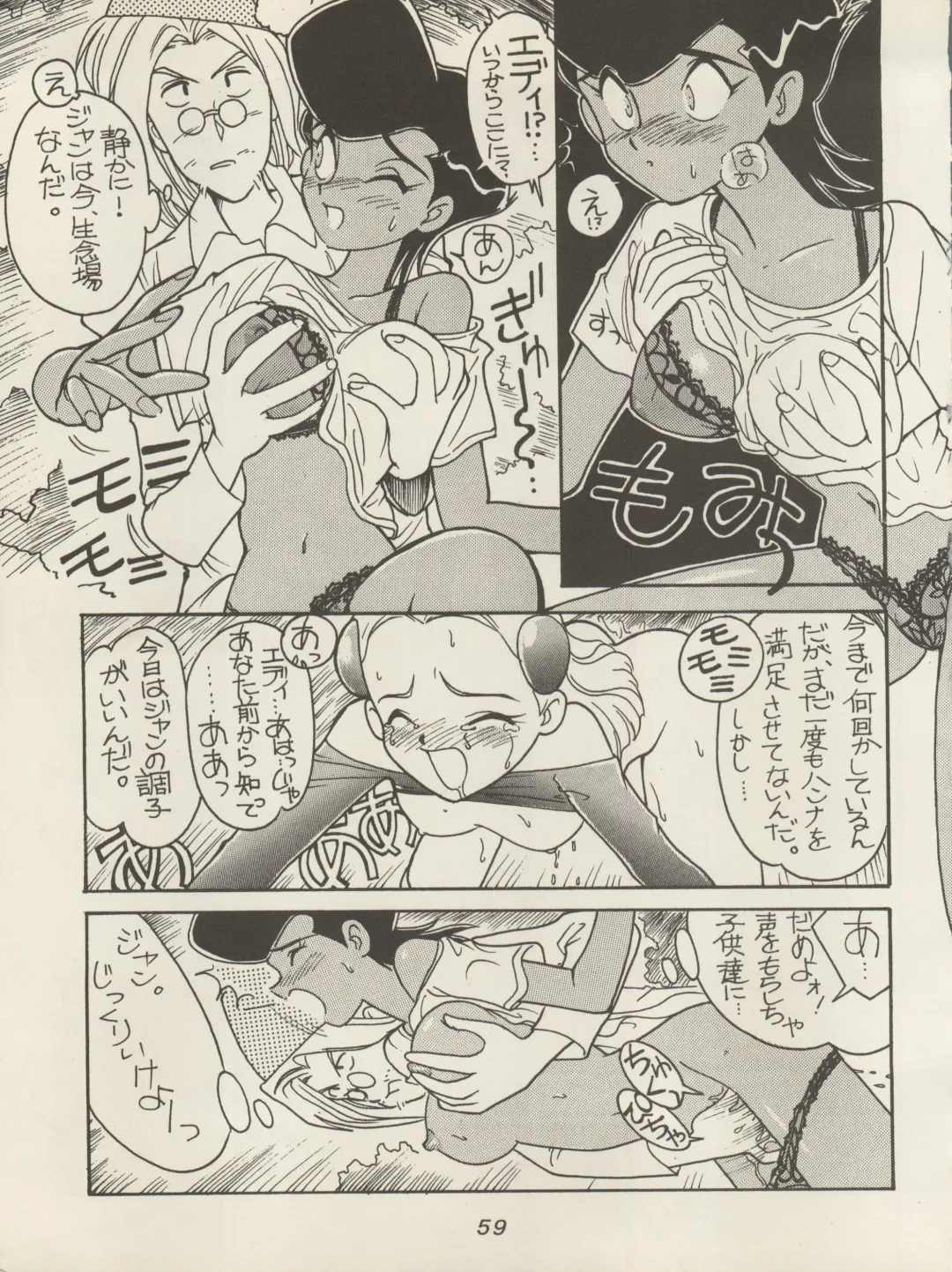 [Kita Kaduki - Mach Ii] Hara Hara Dokei Triangle Fhentai - Page 59