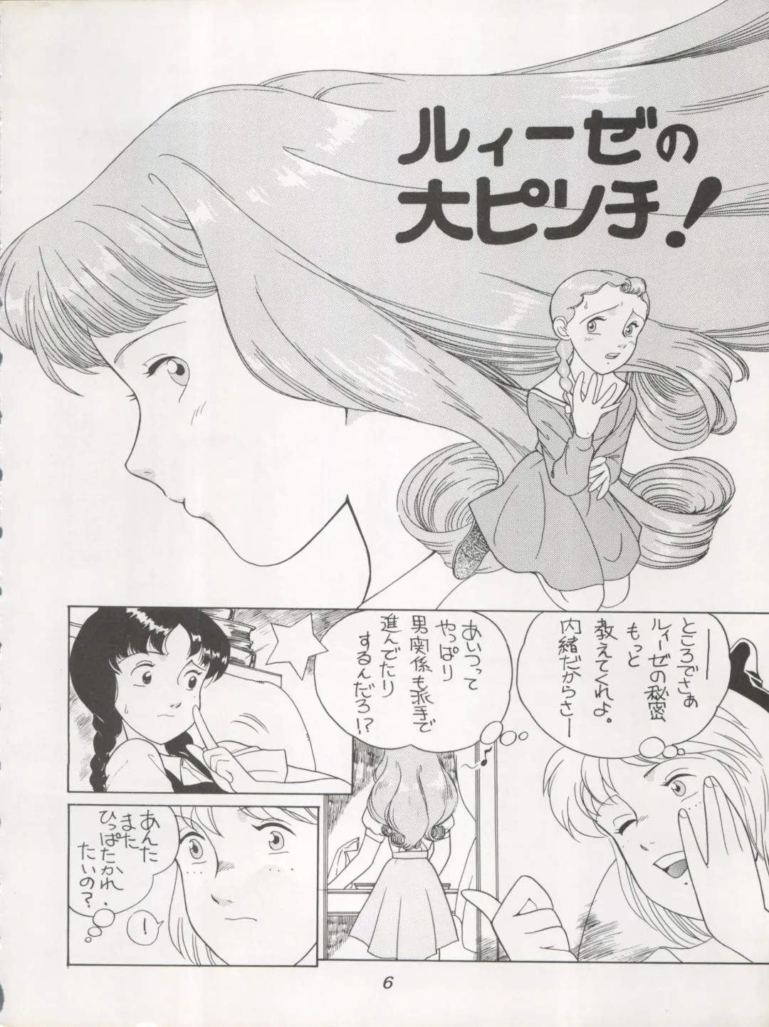 [Kita Kaduki - Mach Ii] Hara Hara Dokei Triangle Fhentai - Page 6