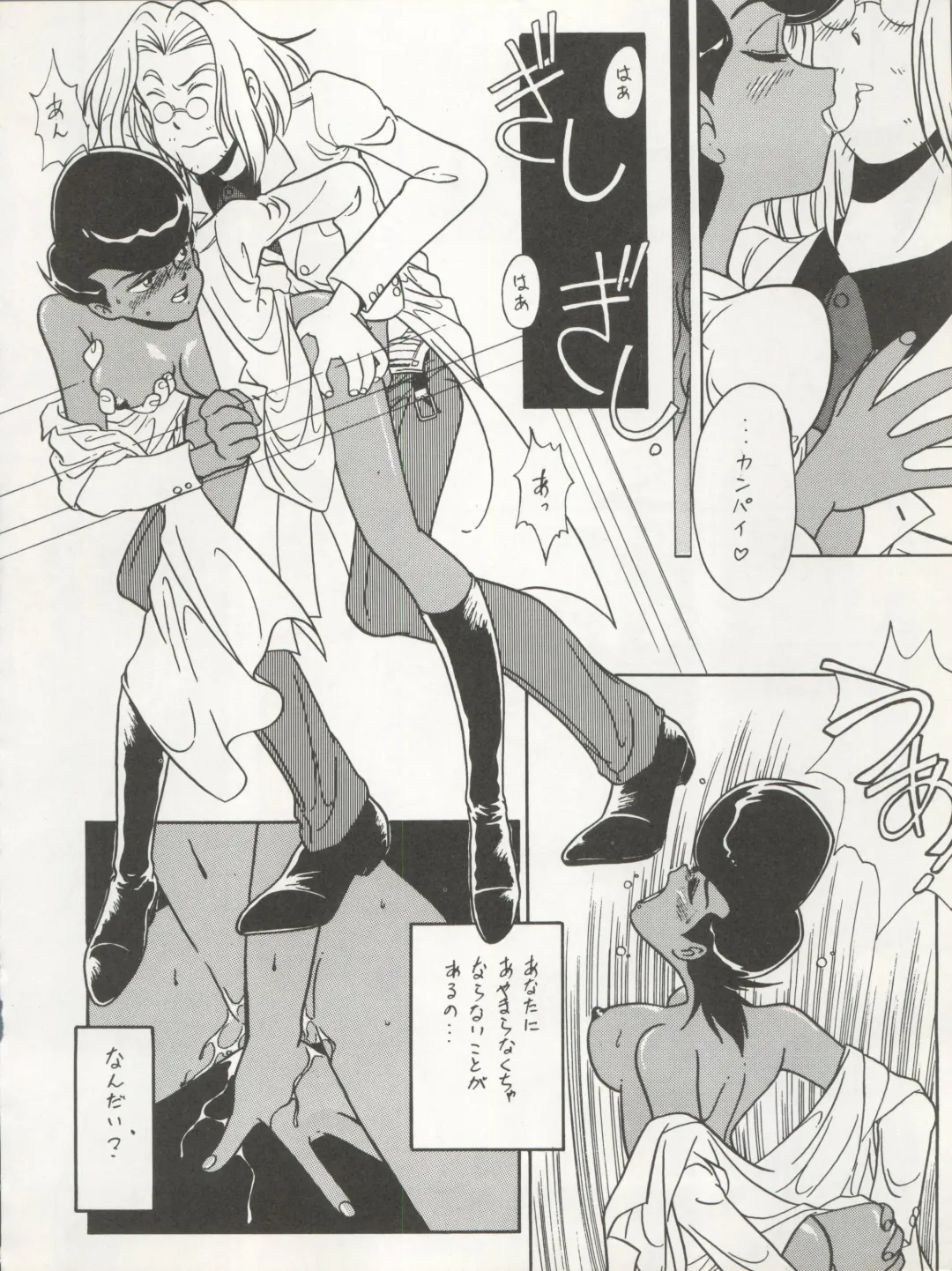 [Kita Kaduki - Mach Ii] Hara Hara Dokei Triangle Fhentai - Page 70