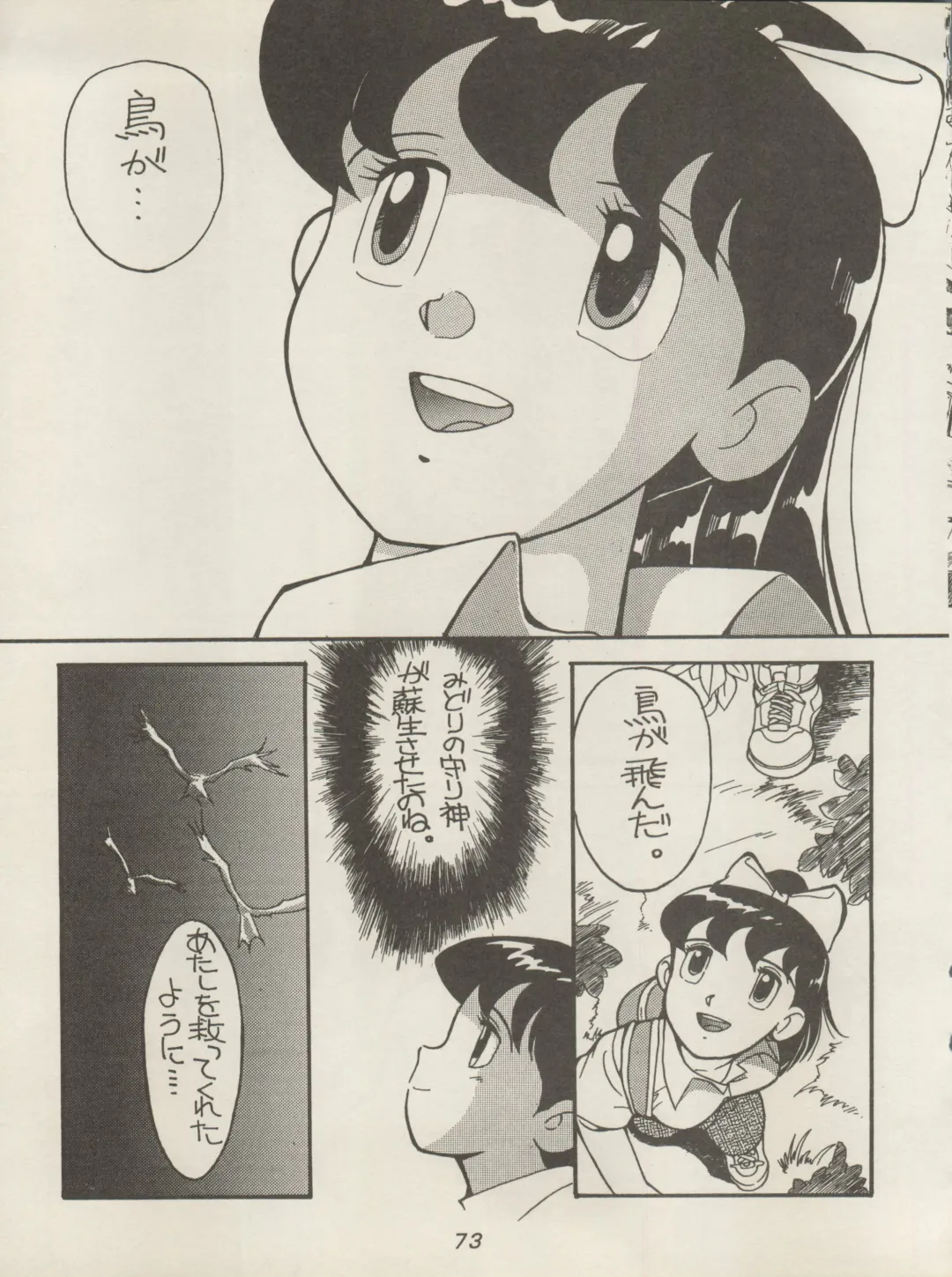 [Kita Kaduki - Mach Ii] Hara Hara Dokei Triangle Fhentai - Page 73