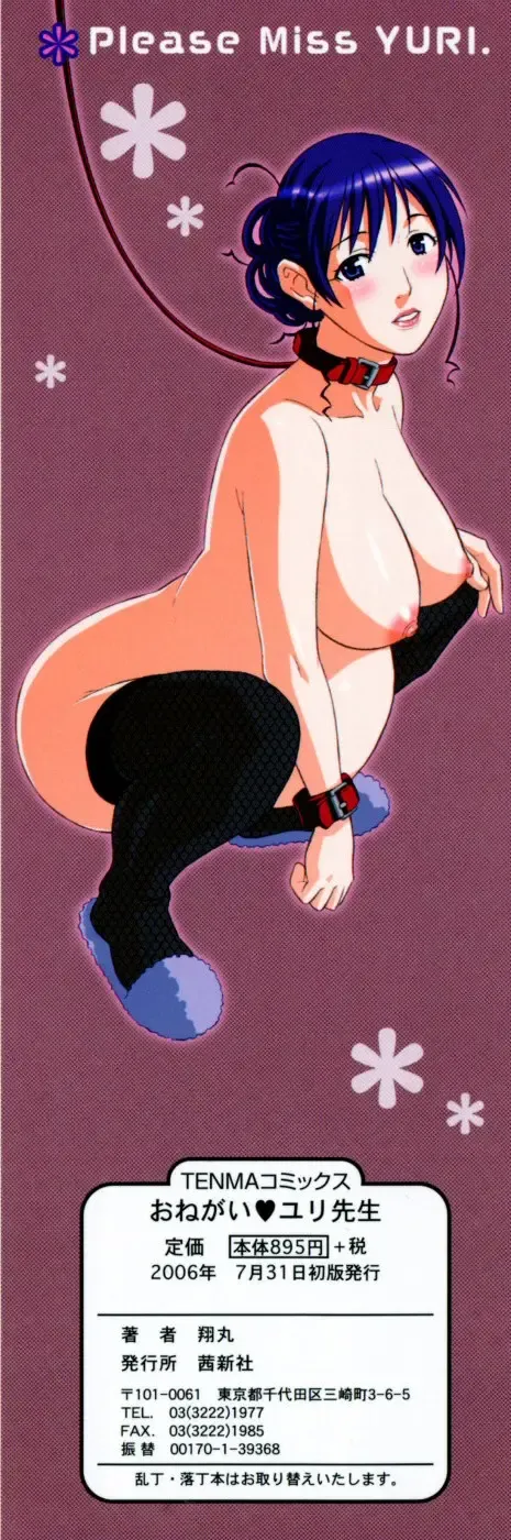 [Syowmaru] Ninpu de Pon Fhentai - Page 18