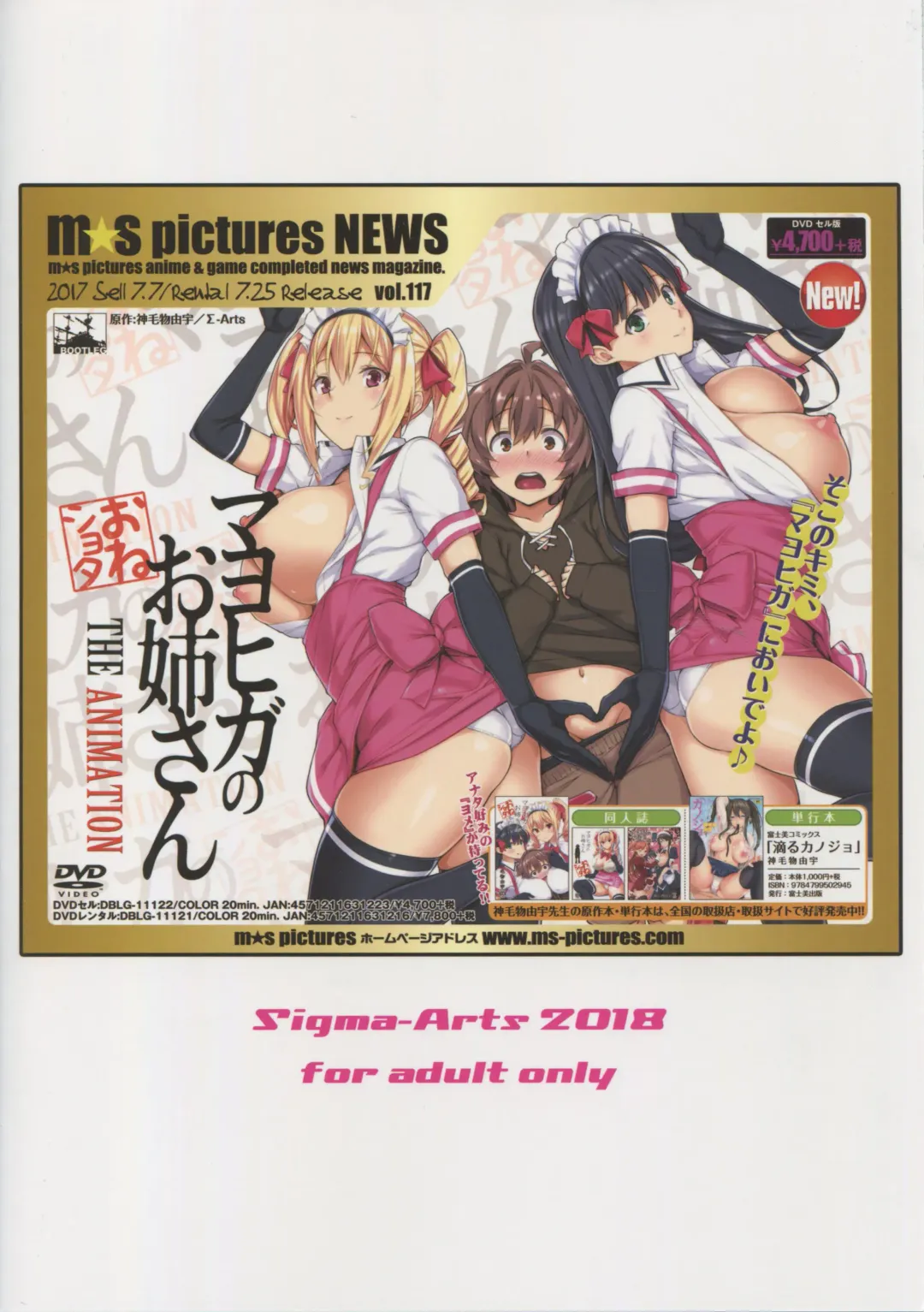 [Mikemono Yuu] Mayoiga no Onee-san Sono 4 Fhentai - Page 22