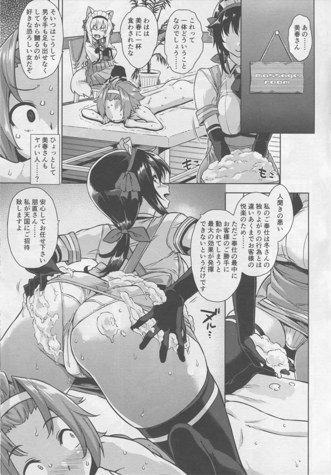 [Mikemono Yuu] Mayoiga no Onee-san Sono 4 Fhentai - Page 6