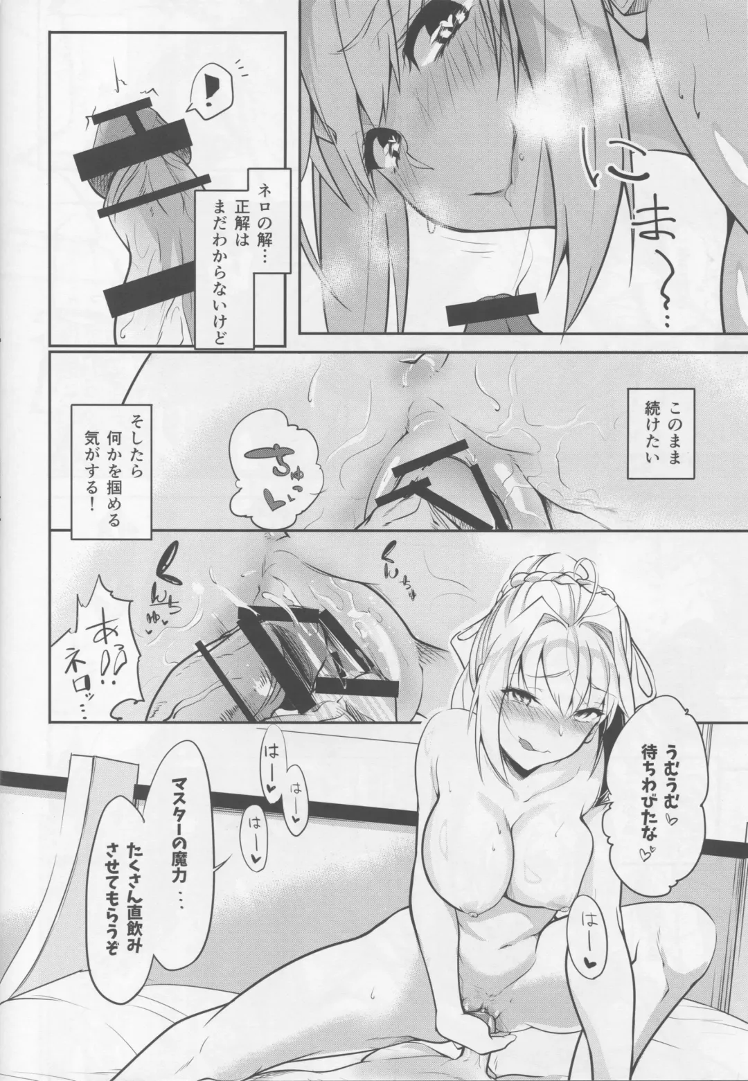 [Shisui Ao] Hanayome no Shirube Fhentai - Page 15