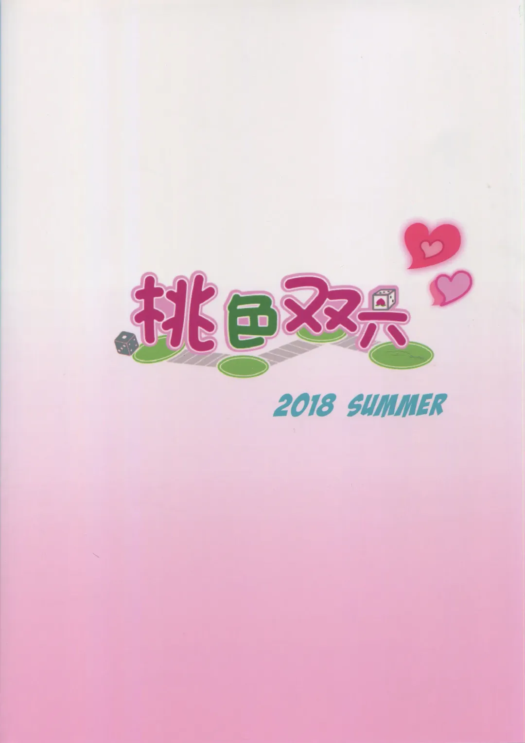 [Shisui Ao] Hanayome no Shirube Fhentai - Page 26