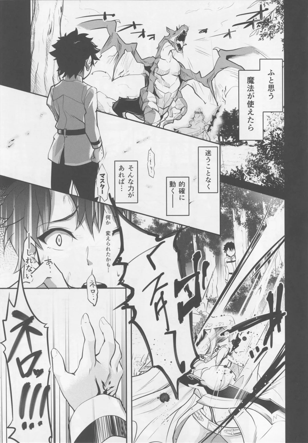 [Shisui Ao] Hanayome no Shirube Fhentai - Page 4