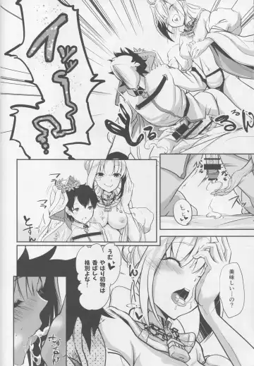 [Shisui Ao] Hanayome no Shirube Fhentai - Page 13