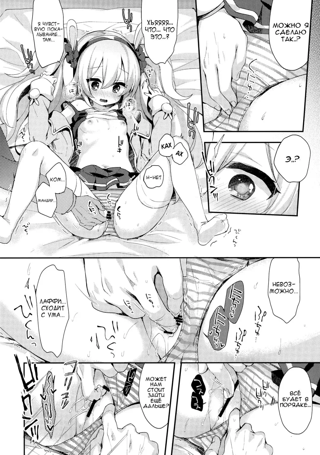 [Fummy] Shikikan, Laffey to… suru? | Commander, Will You... With Laffey? Fhentai - Page 10