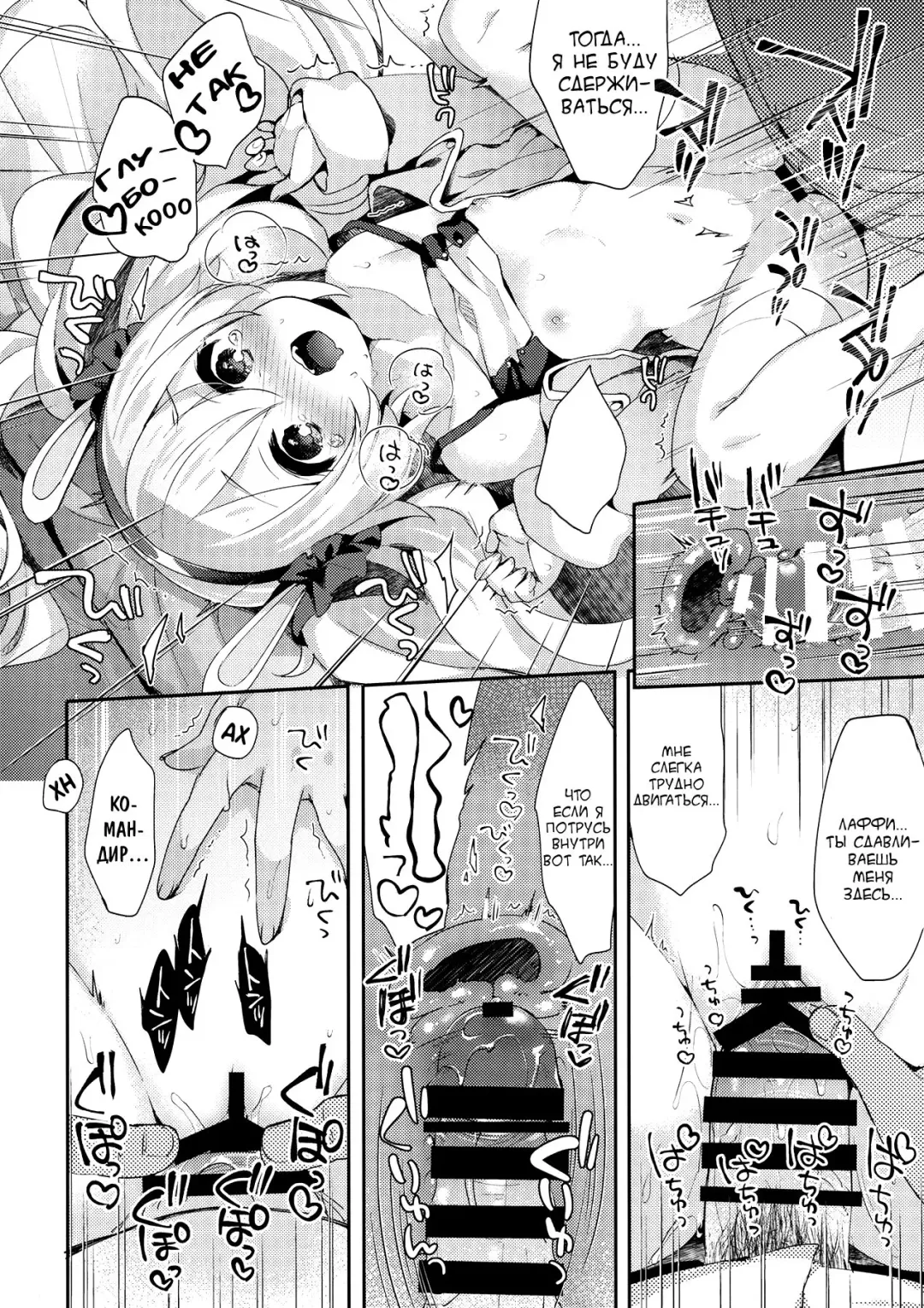 [Fummy] Shikikan, Laffey to… suru? | Commander, Will You... With Laffey? Fhentai - Page 14