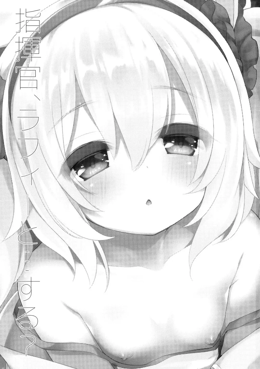 [Fummy] Shikikan, Laffey to… suru? | Commander, Will You... With Laffey? Fhentai - Page 2