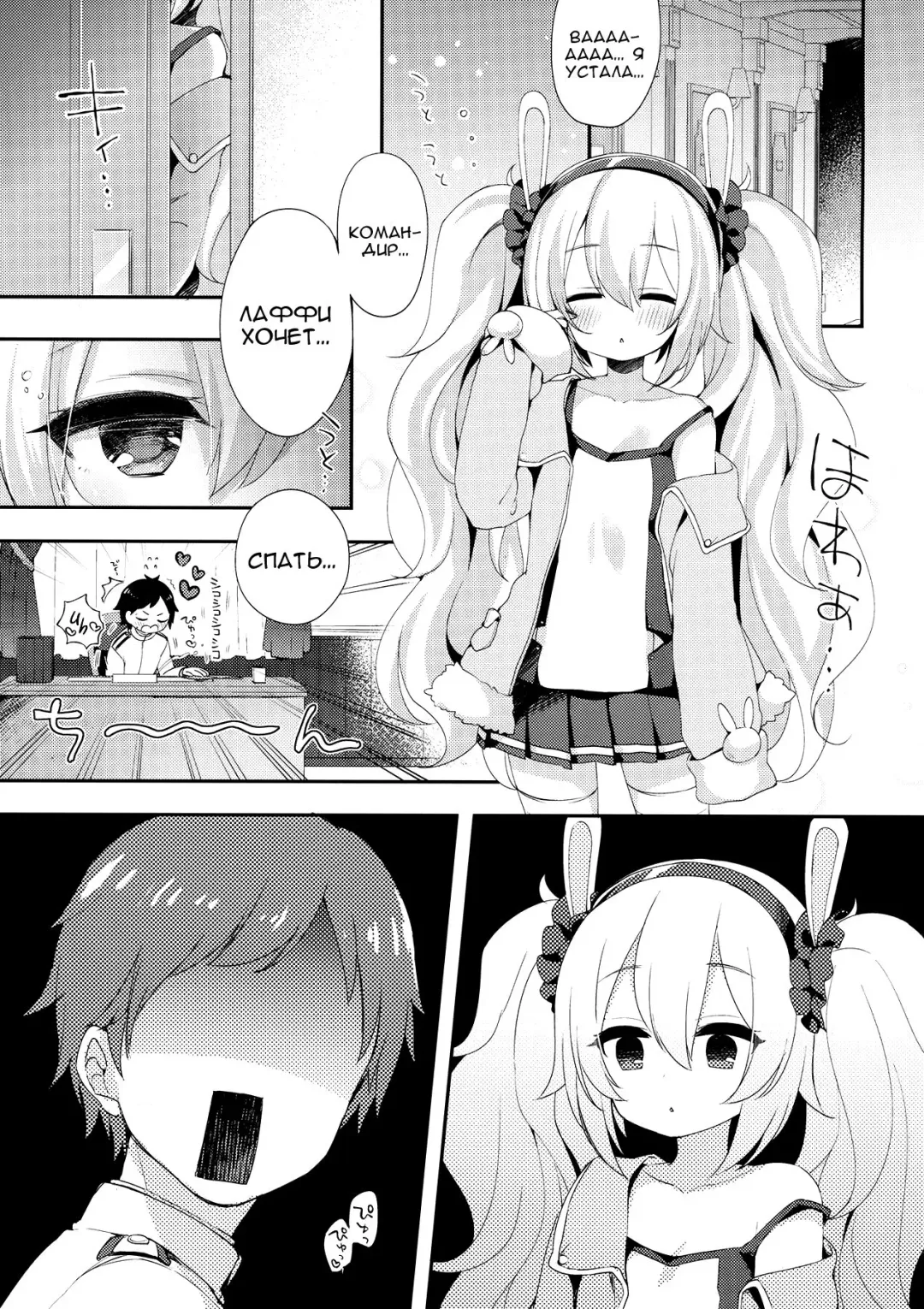 [Fummy] Shikikan, Laffey to… suru? | Commander, Will You... With Laffey? Fhentai - Page 3