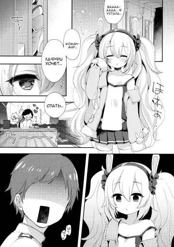 [Fummy] Shikikan, Laffey to… suru? | Commander, Will You... With Laffey? Fhentai - Page 3