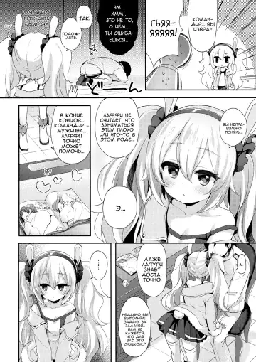 [Fummy] Shikikan, Laffey to… suru? | Commander, Will You... With Laffey? Fhentai - Page 4