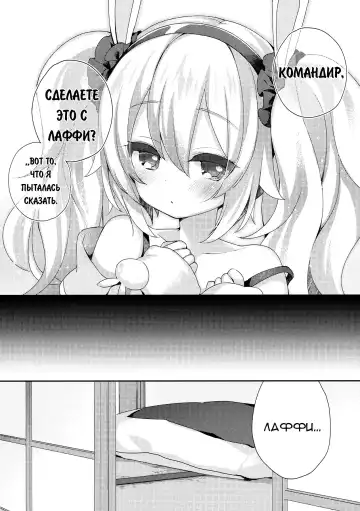 [Fummy] Shikikan, Laffey to… suru? | Commander, Will You... With Laffey? Fhentai - Page 6