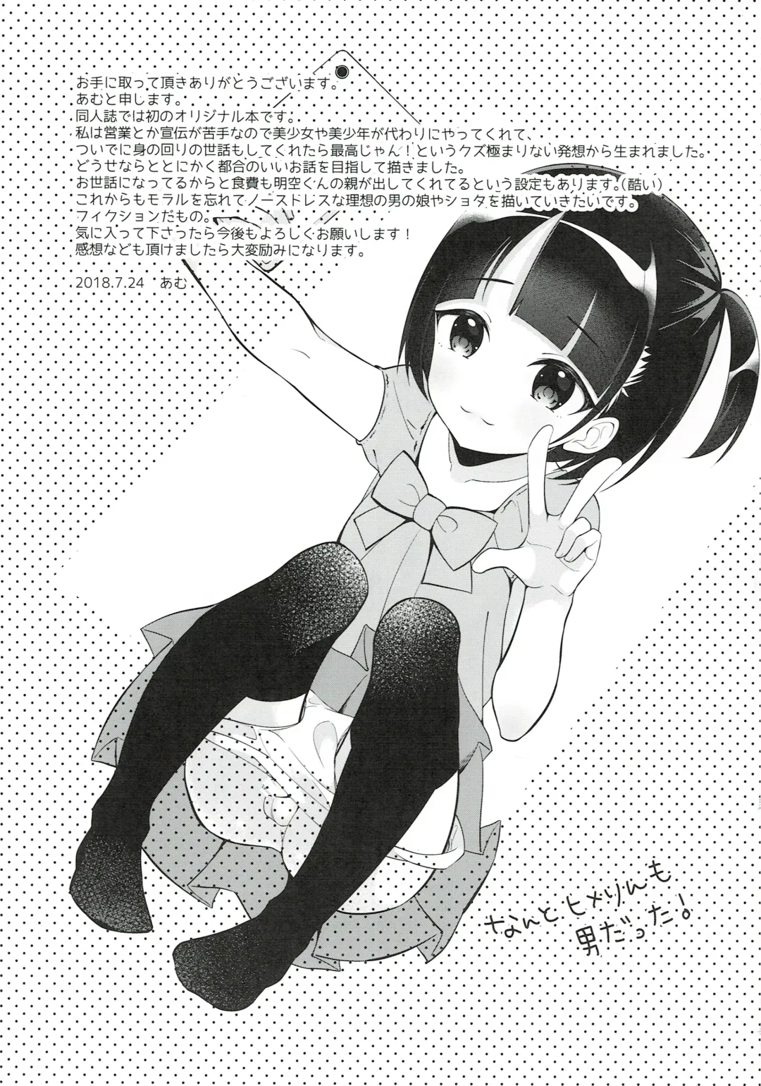 [Amu] Gohoushi Assistant Akira-kun Fhentai - Page 21