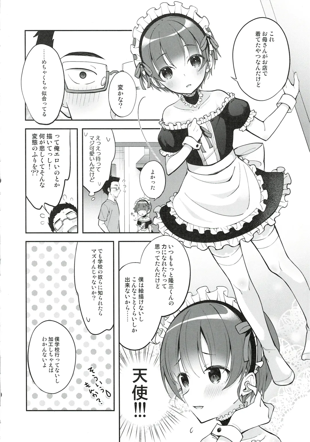 [Amu] Gohoushi Assistant Akira-kun Fhentai - Page 6