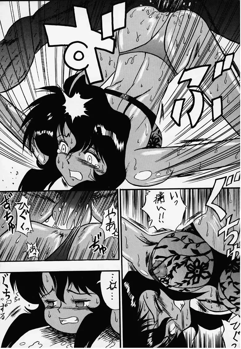 G n S mi Fhentai - Page 22