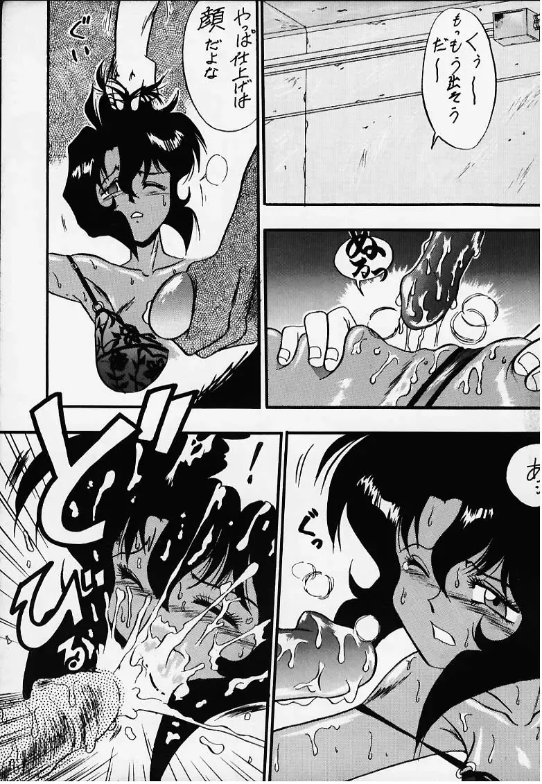 G n S mi Fhentai - Page 23