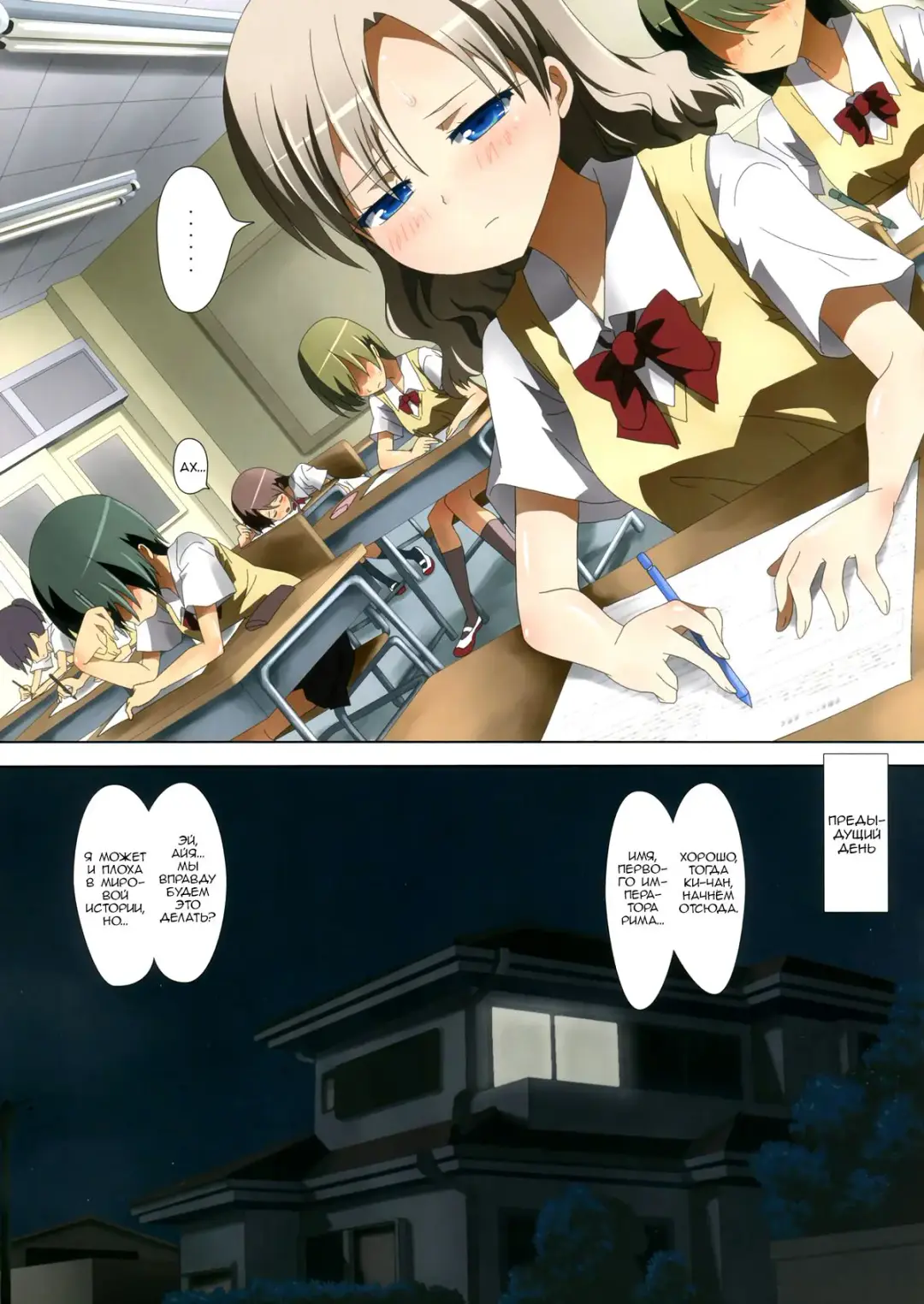 [Ishikawa Naoya] Kuttsukiboshi -Mousou Test- | Фантазии для экзамена Fhentai.net - Page 5