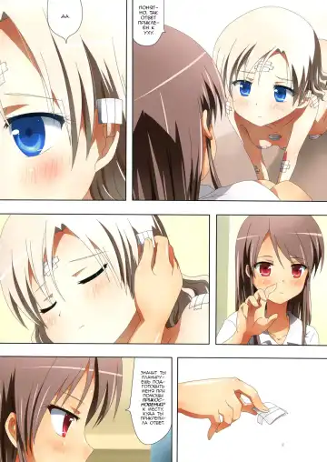 [Ishikawa Naoya] Kuttsukiboshi -Mousou Test- | Фантазии для экзамена Fhentai.net - Page 8