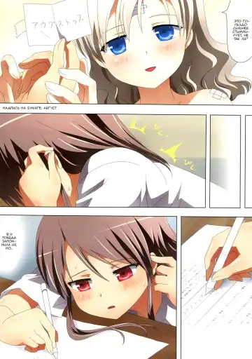 [Ishikawa Naoya] Kuttsukiboshi -Mousou Test- | Фантазии для экзамена Fhentai.net - Page 10