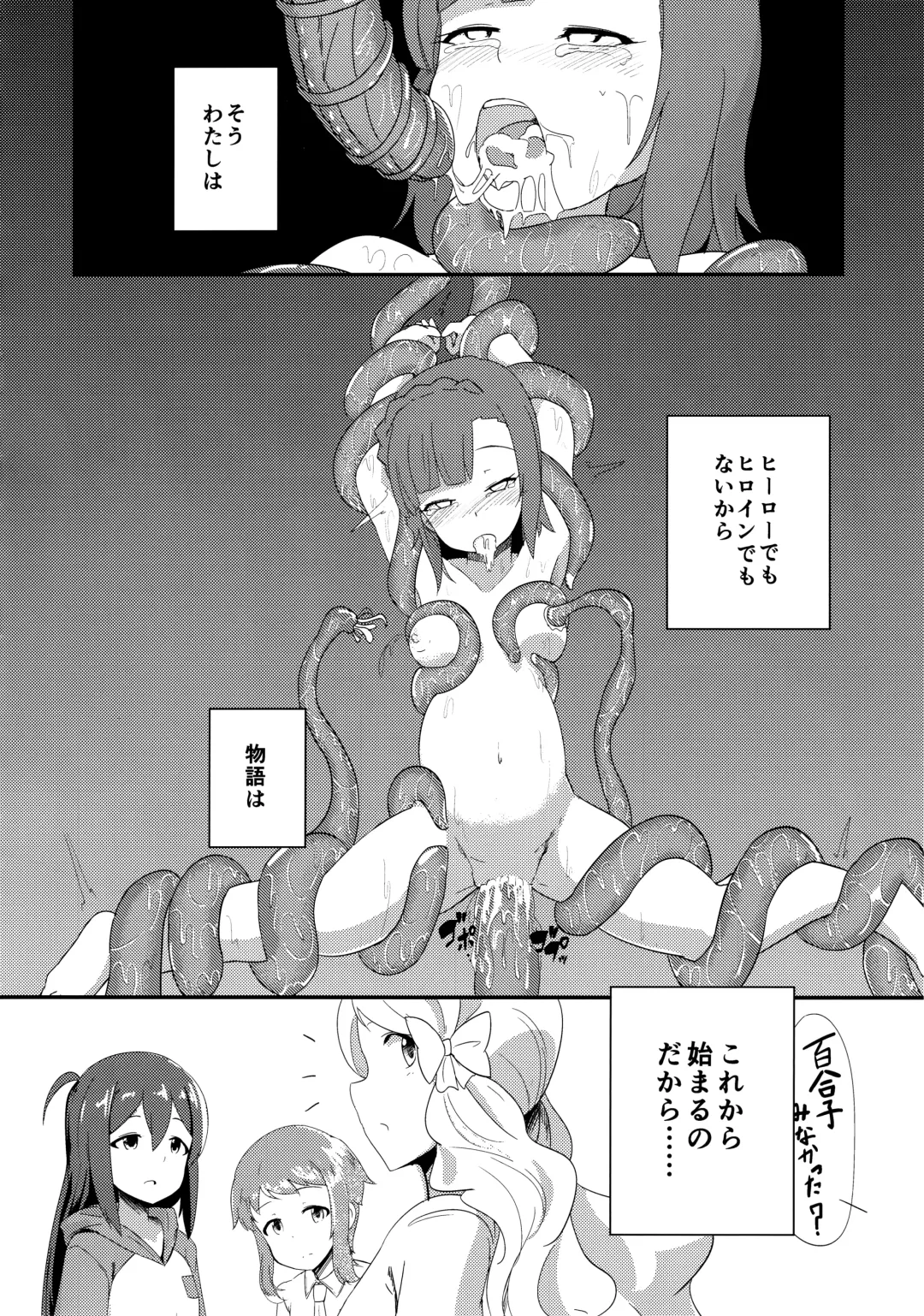 [Yoshika] Million Live! no Shoukushu Hon + Omake Fhentai - Page 23