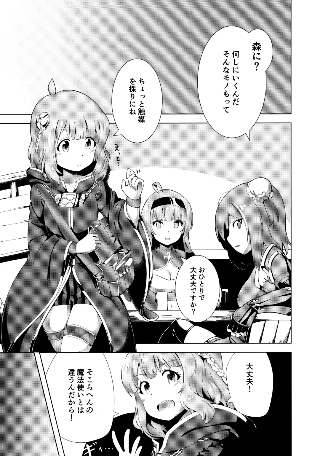 [Yoshika] Million Live! no Shoukushu Hon + Omake Fhentai - Page 28