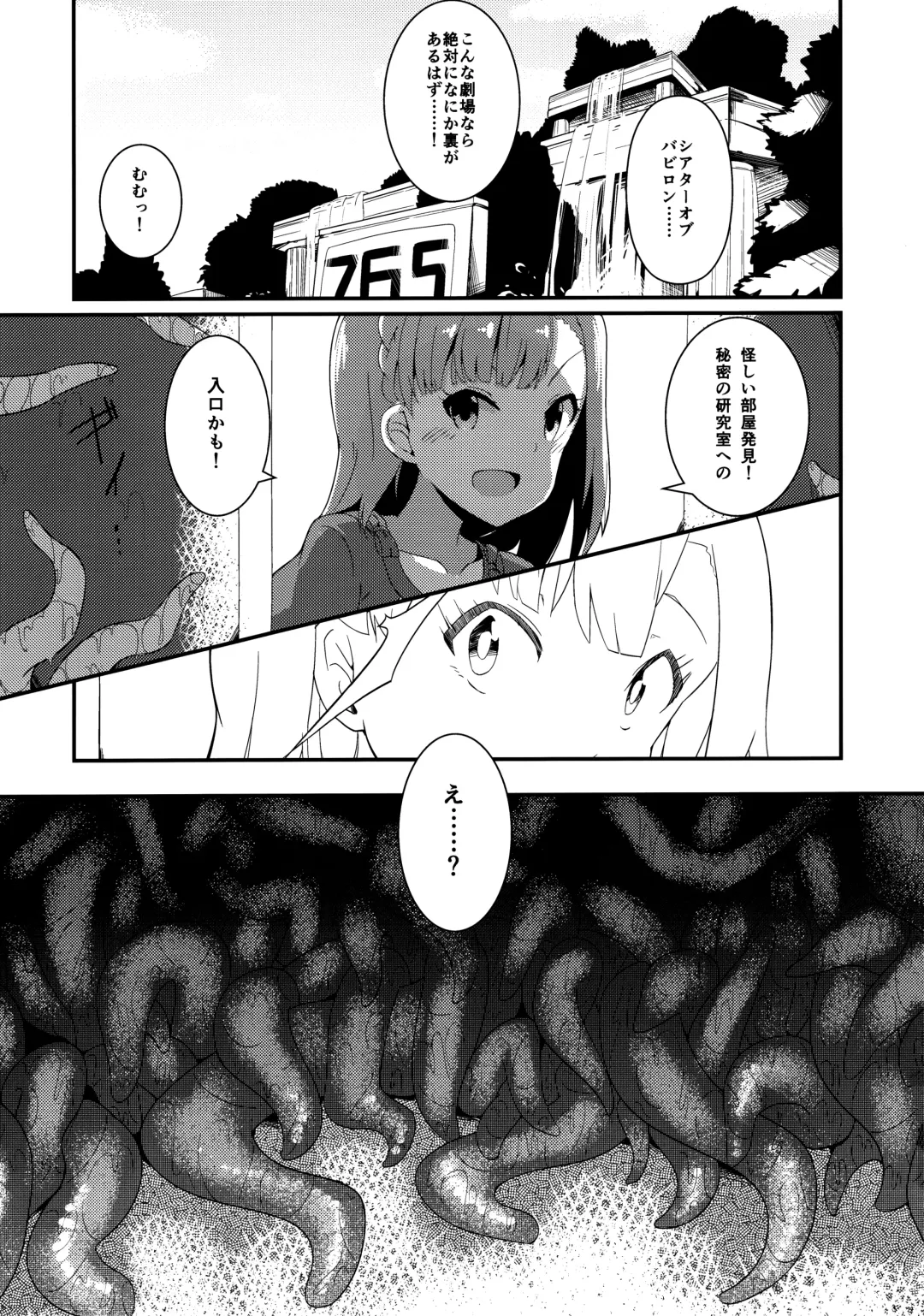 [Yoshika] Million Live! no Shoukushu Hon + Omake Fhentai - Page 4