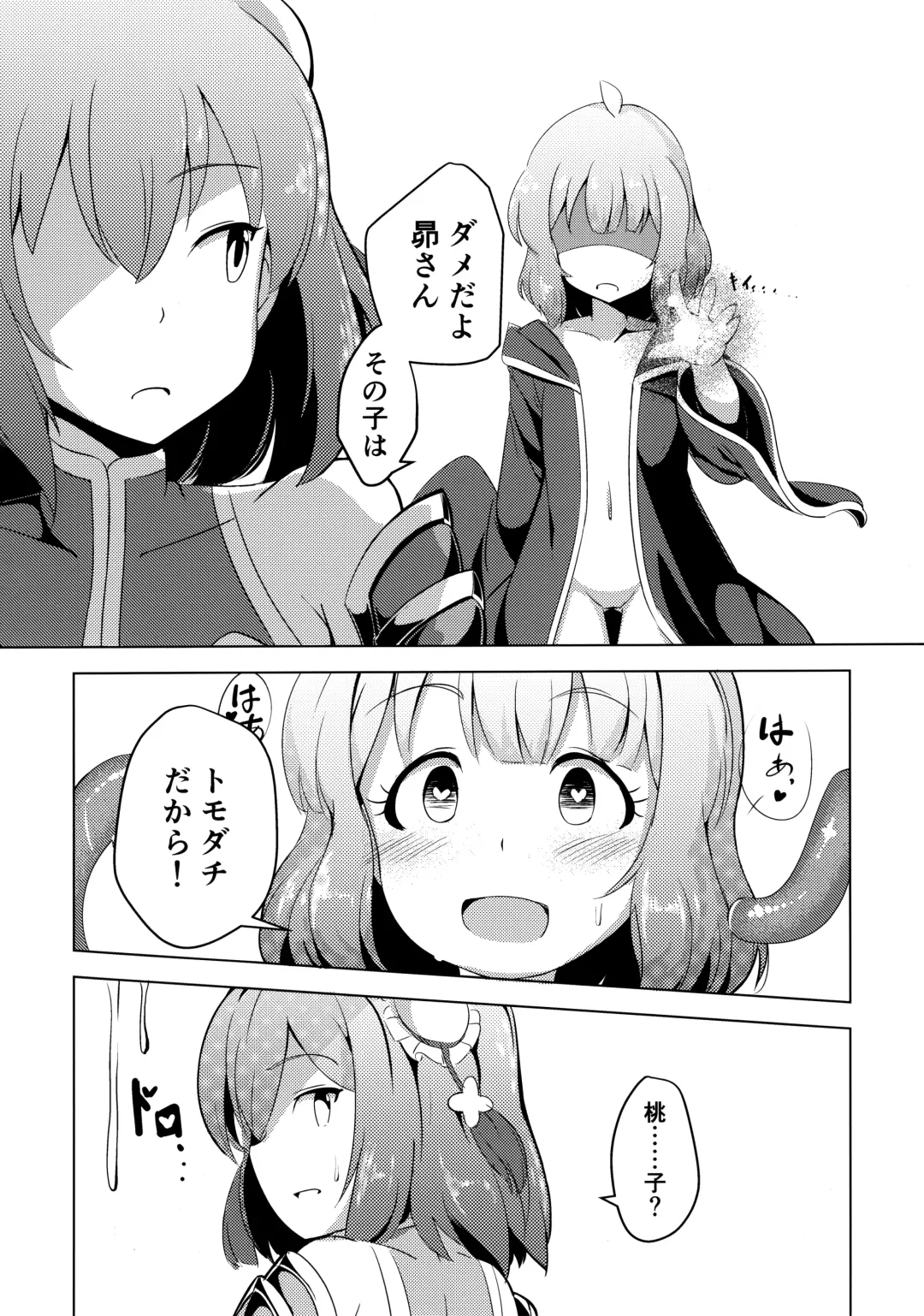 [Yoshika] Million Live! no Shoukushu Hon + Omake Fhentai - Page 50