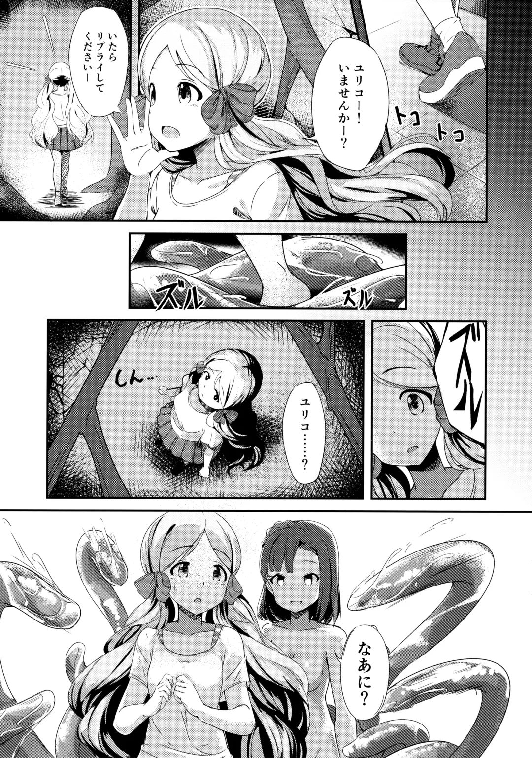 [Yoshika] Million Live! no Shoukushu Hon + Omake Fhentai - Page 54