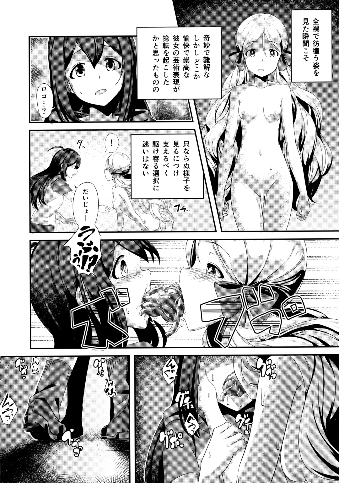 [Yoshika] Million Live! no Shoukushu Hon + Omake Fhentai - Page 57