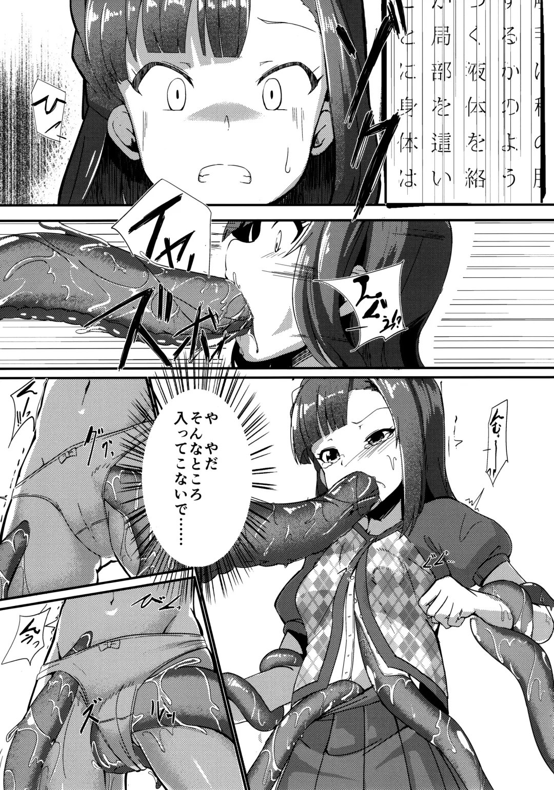 [Yoshika] Million Live! no Shoukushu Hon + Omake Fhentai - Page 6