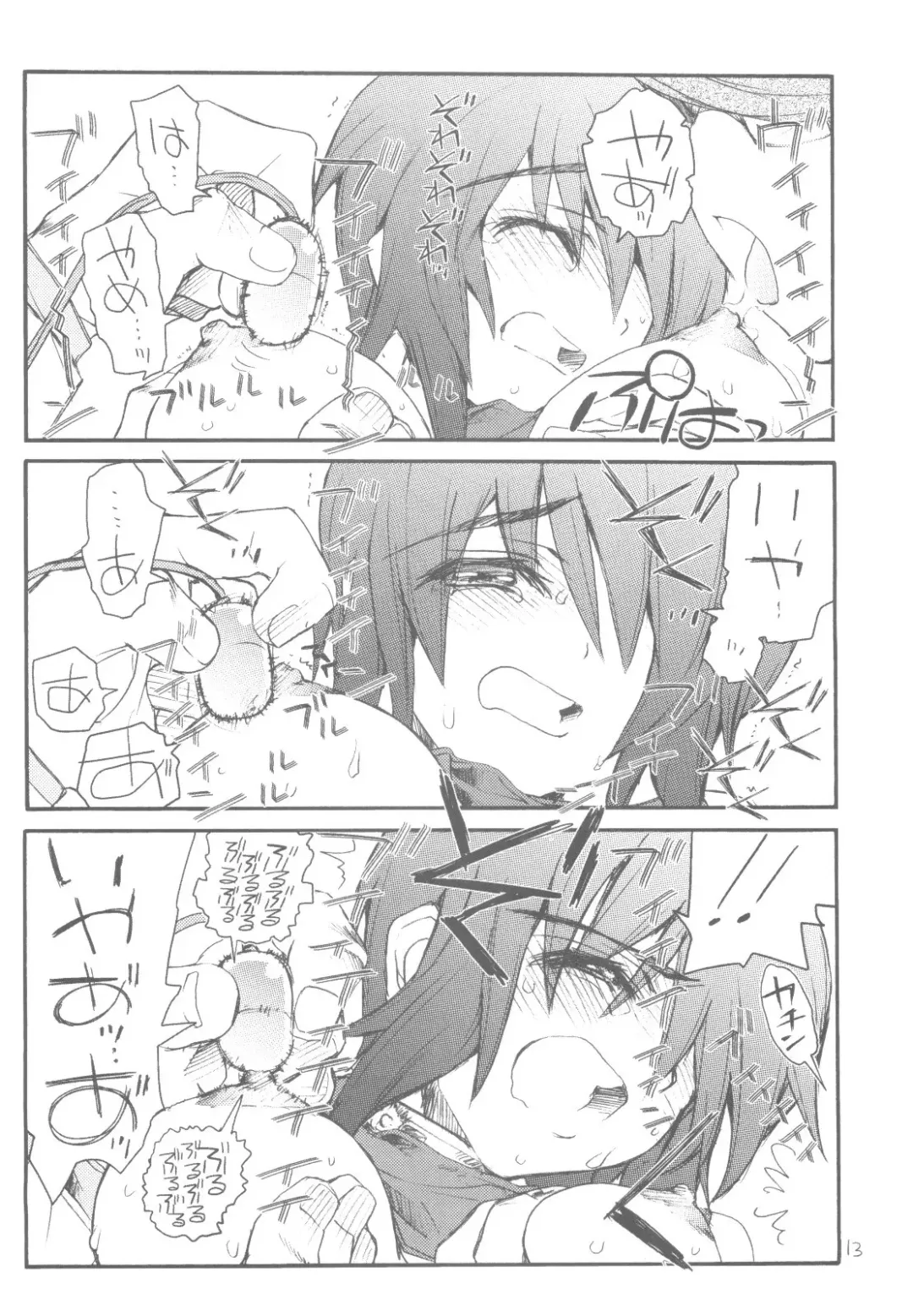 [Aka Marl] Lunamaria-sama Ikimaasu Fhentai - Page 12