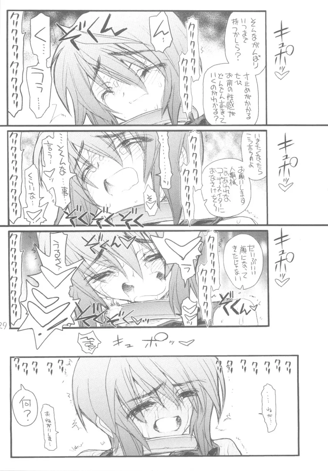 [Aka Marl] Lunamaria-sama Ikimaasu Fhentai - Page 28