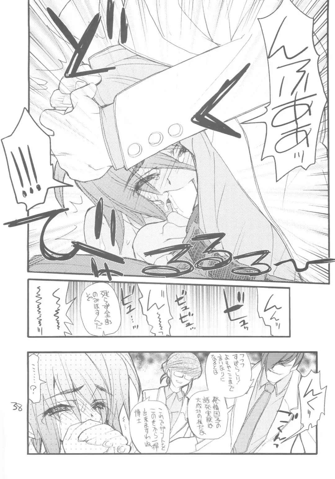 [Aka Marl] Lunamaria-sama Ikimaasu Fhentai - Page 37