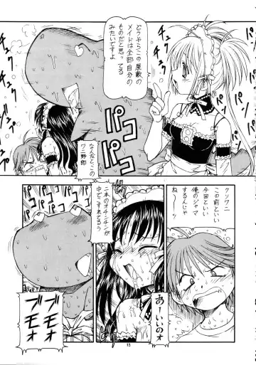 [Itoyoko] Kore ga Kichiku na Goshujinsama 2 Fhentai.net - Page 34