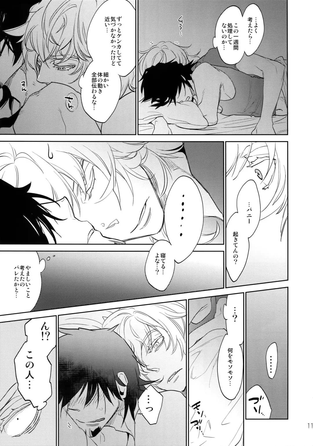 [Moccori] T&B Sairoku! 2 Fhentai - Page 10
