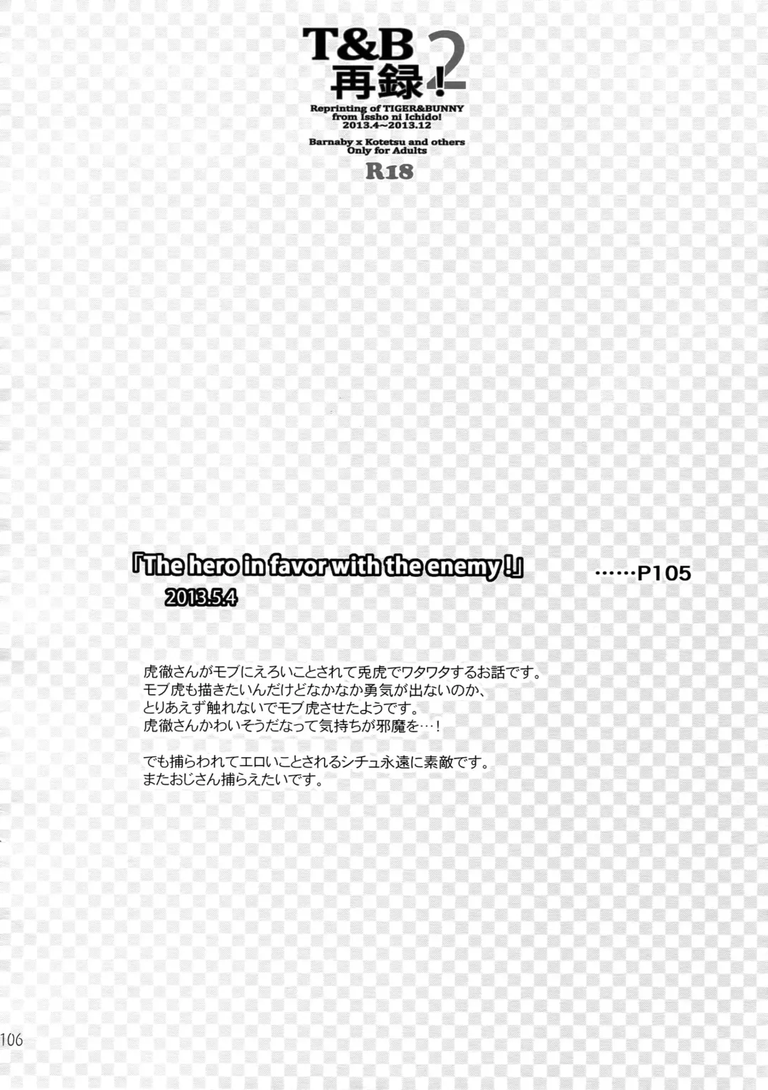 [Moccori] T&B Sairoku! 2 Fhentai - Page 105