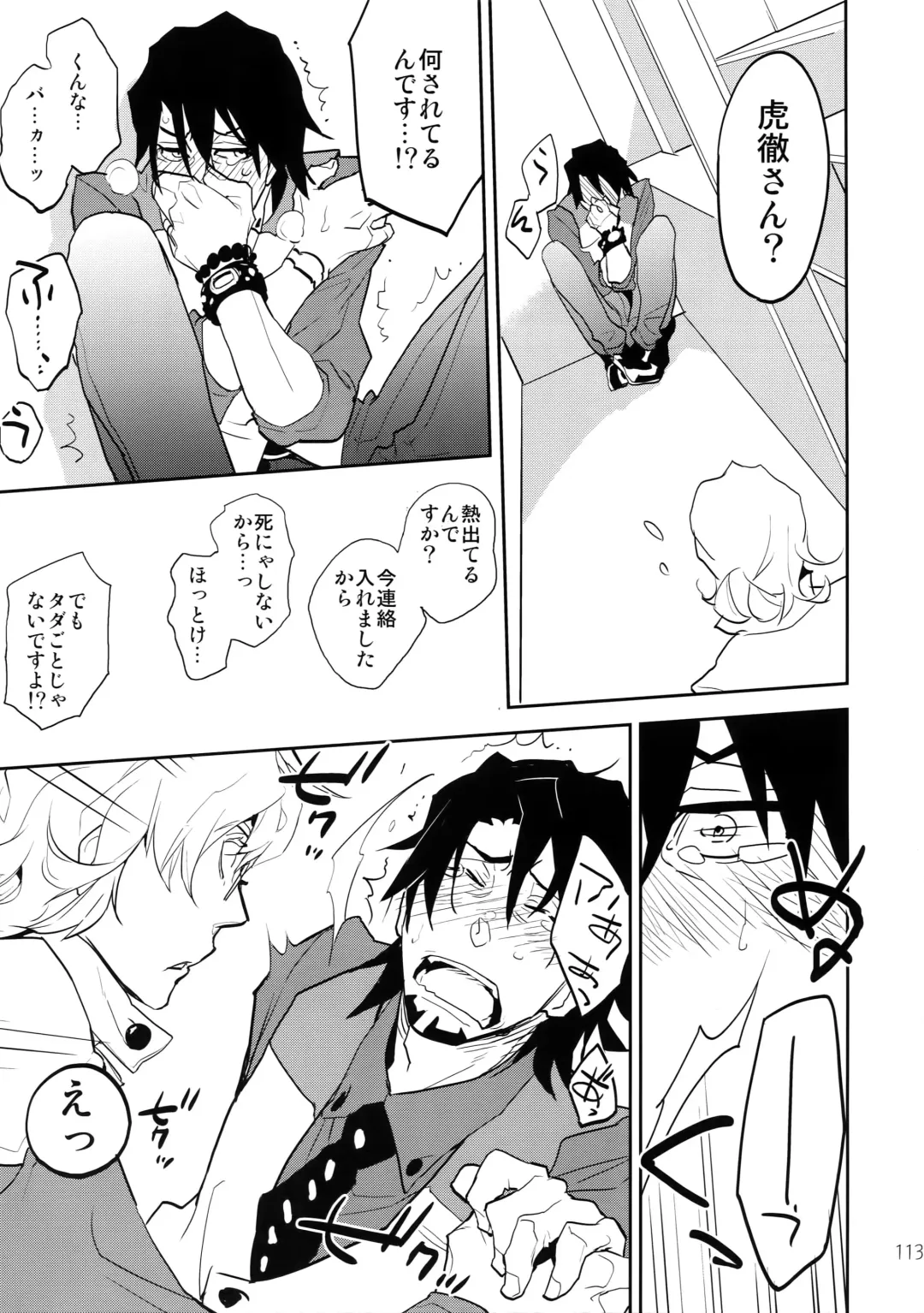 [Moccori] T&B Sairoku! 2 Fhentai - Page 112