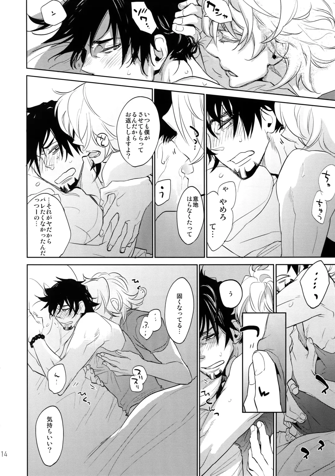 [Moccori] T&B Sairoku! 2 Fhentai - Page 13