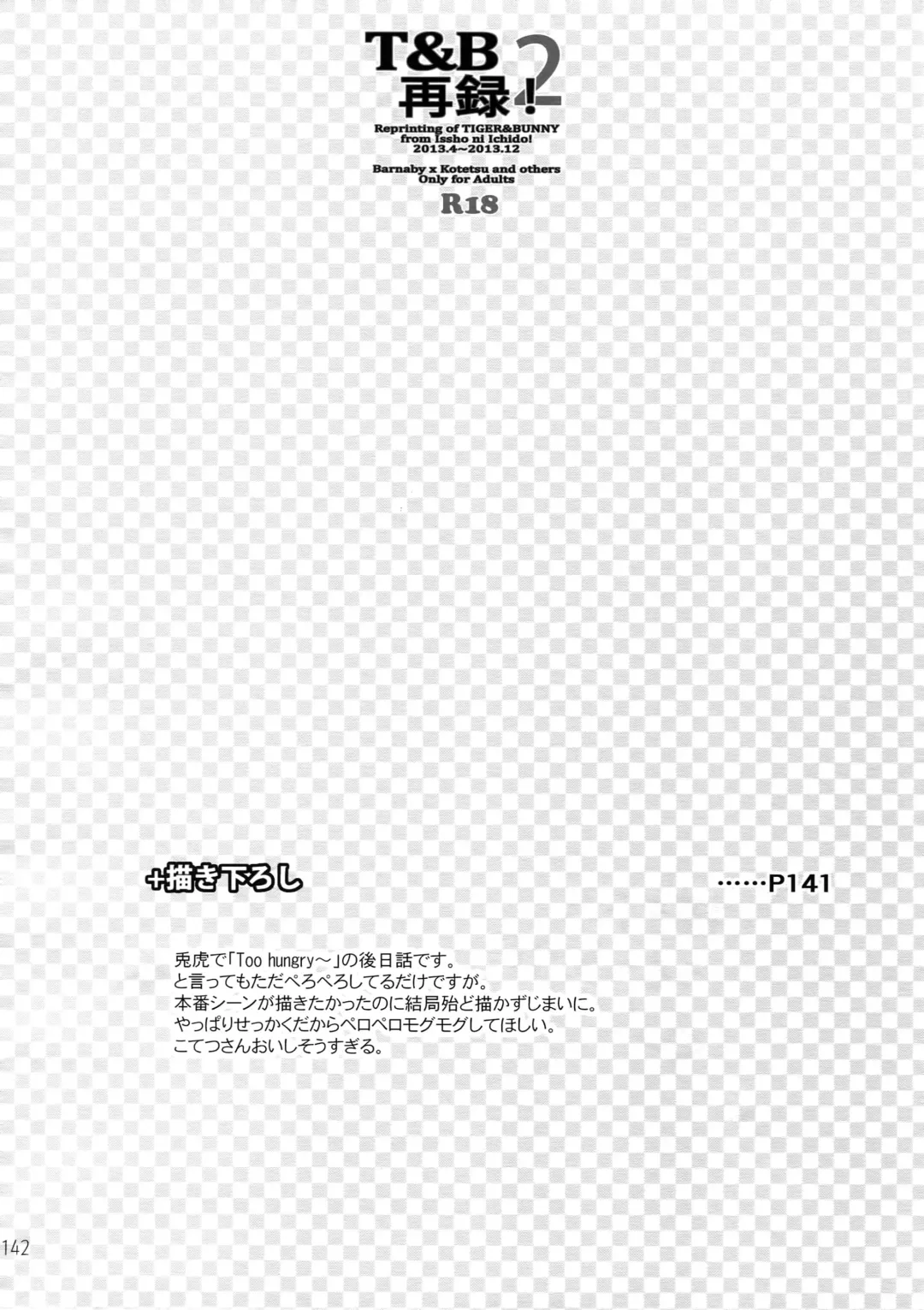 [Moccori] T&B Sairoku! 2 Fhentai - Page 141