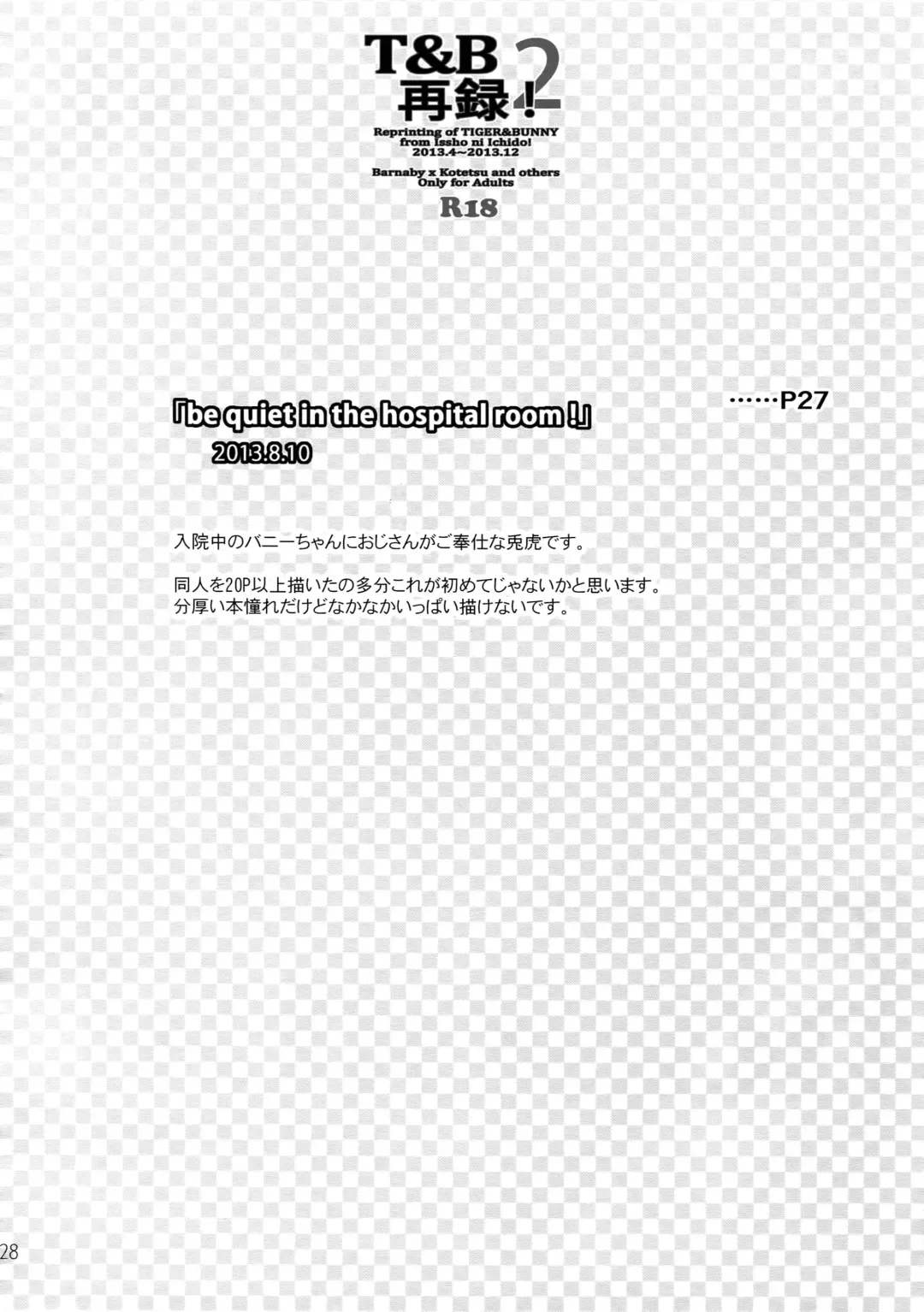 [Moccori] T&B Sairoku! 2 Fhentai - Page 27