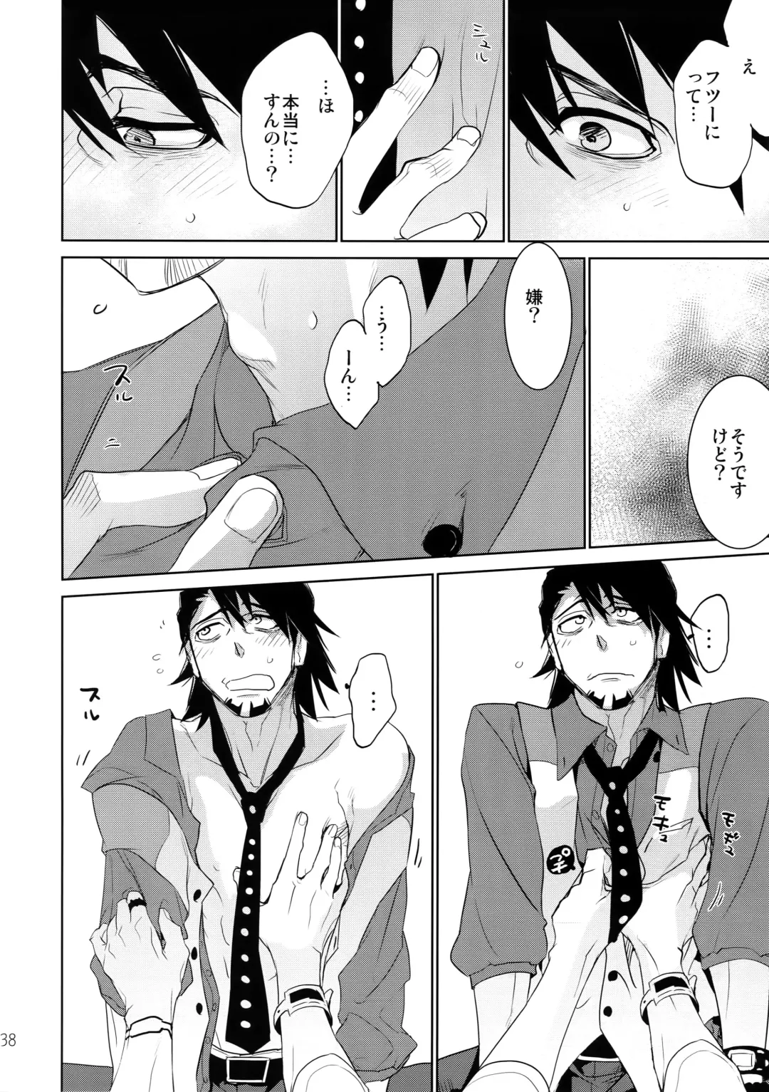 [Moccori] T&B Sairoku! 2 Fhentai - Page 37