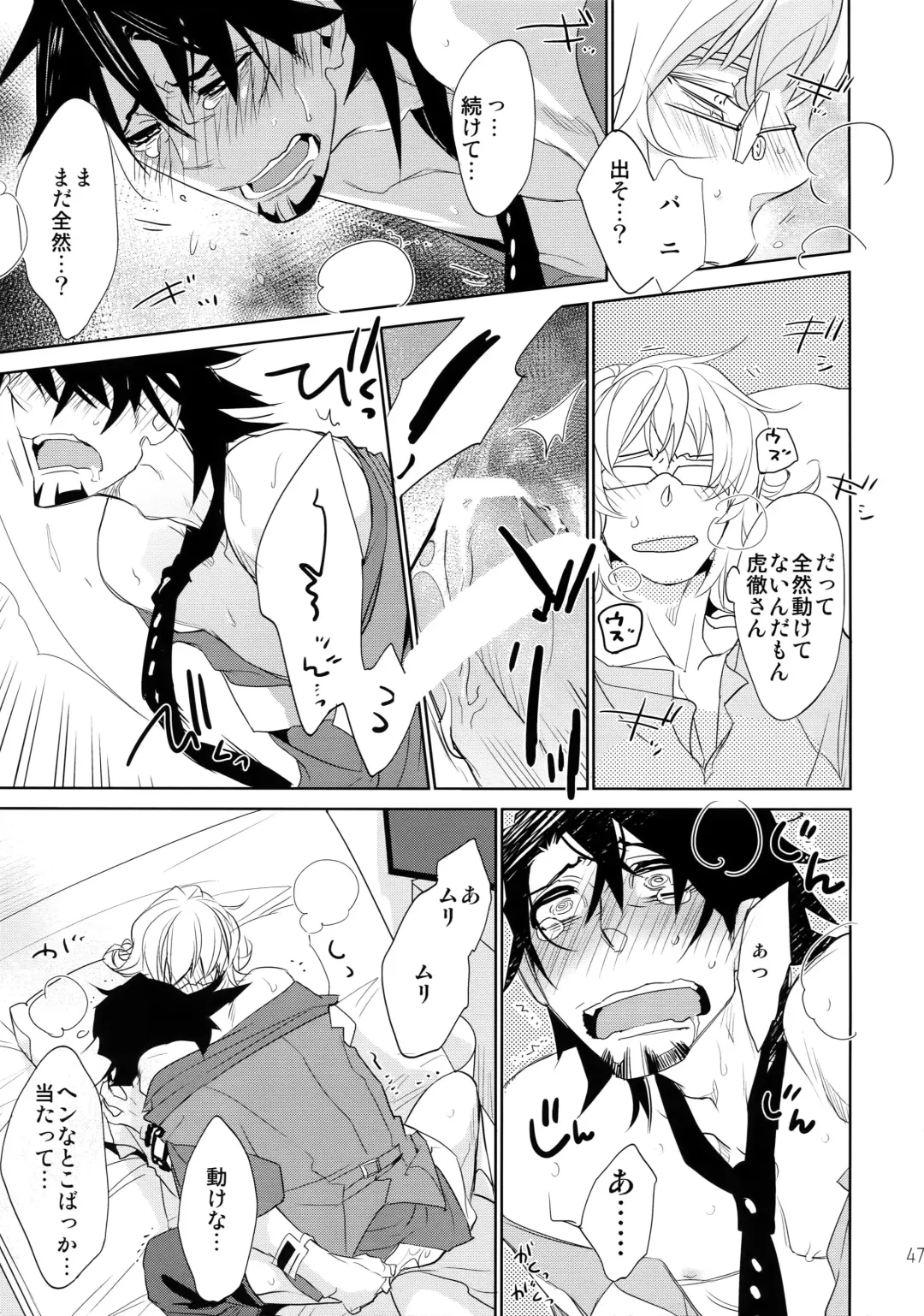 [Moccori] T&B Sairoku! 2 Fhentai - Page 46