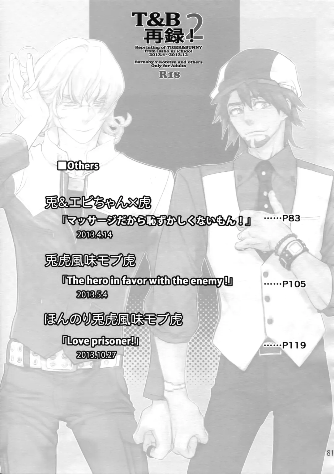 [Moccori] T&B Sairoku! 2 Fhentai - Page 80
